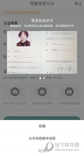 云鹊医APP手机版下载