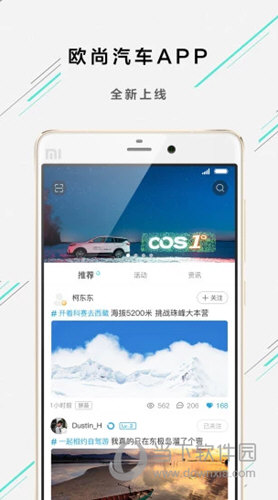 欧尚汽车APP