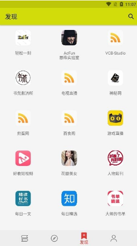 喵喵小说app免费下载