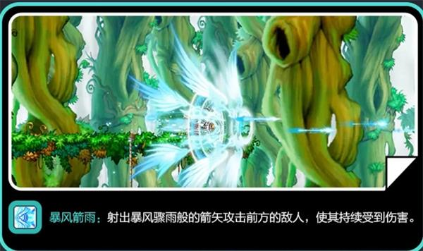 冒险岛枫之传说图片13