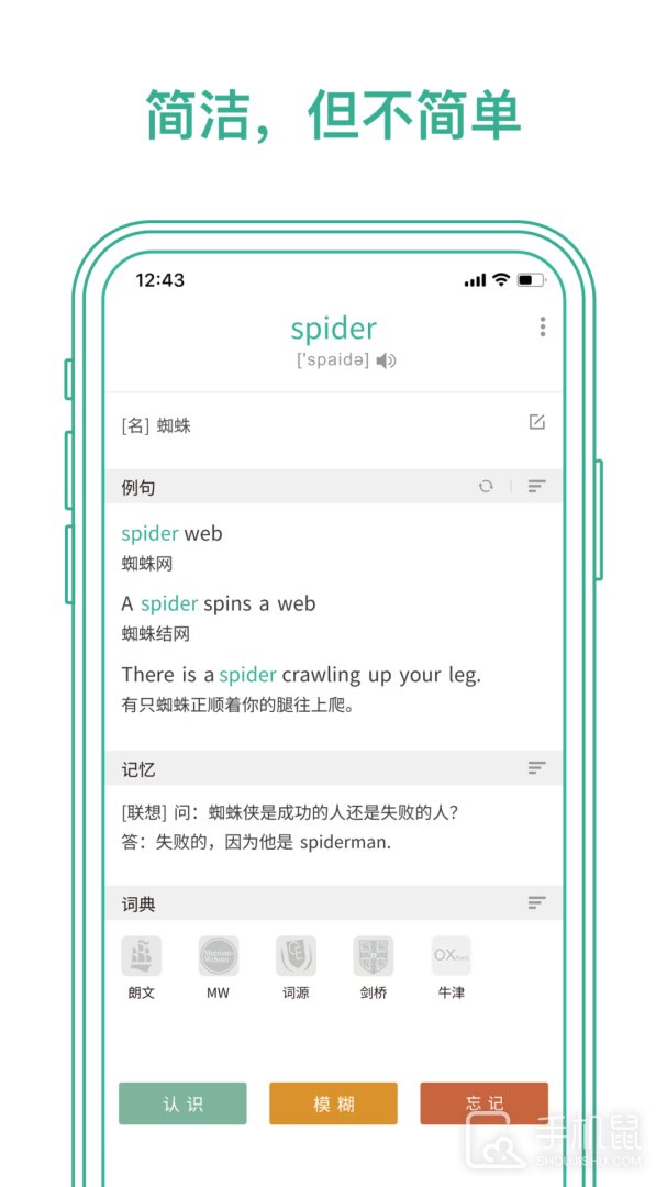 墨墨背单词 v5.4.40