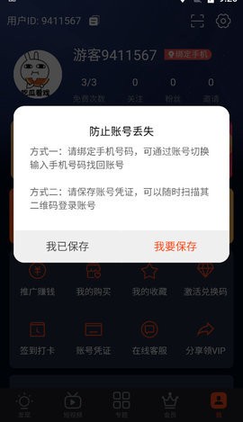 爆料公社红包版 v2.0.7安卓版下载