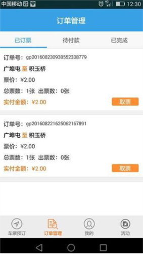 Metroʱapp6