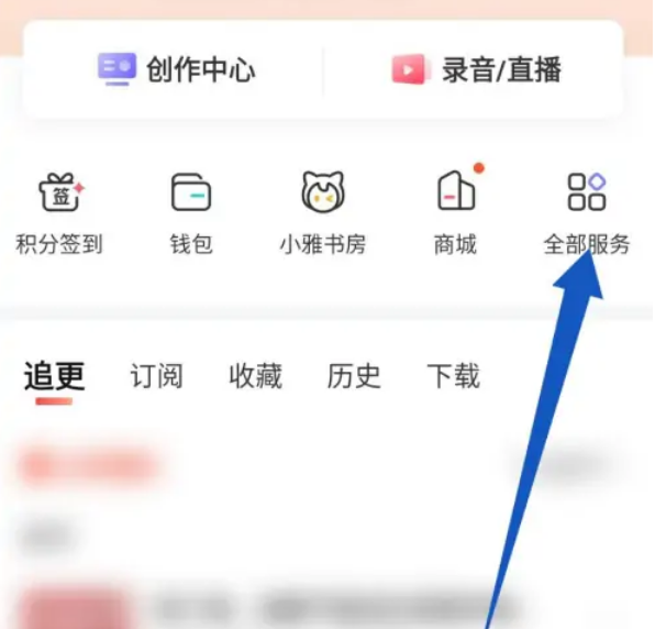 连接教程截图1