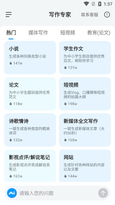 软件功能配图1