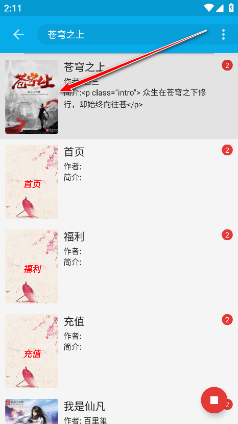 小蓝书官方版