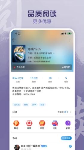 息壤阅读app v5.01