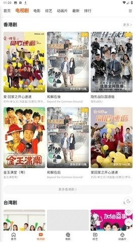 好运影视截图3