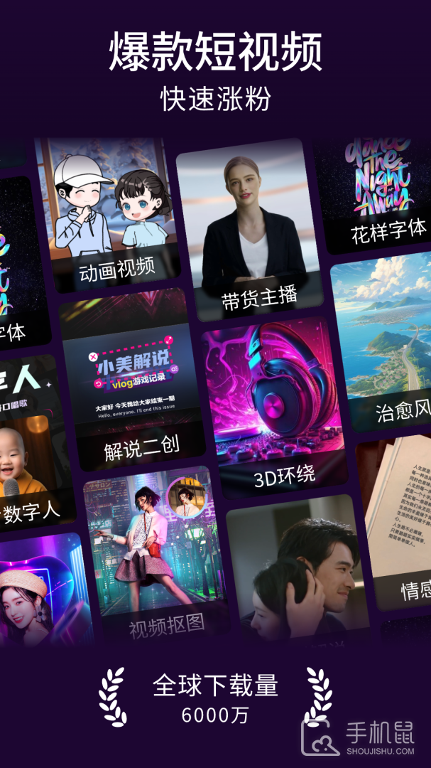 美册视频制作 v6.1.1