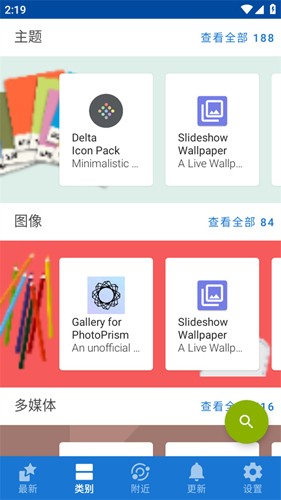 F-Droid官方版 v1.23.0
