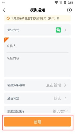社恐快跑app图片14