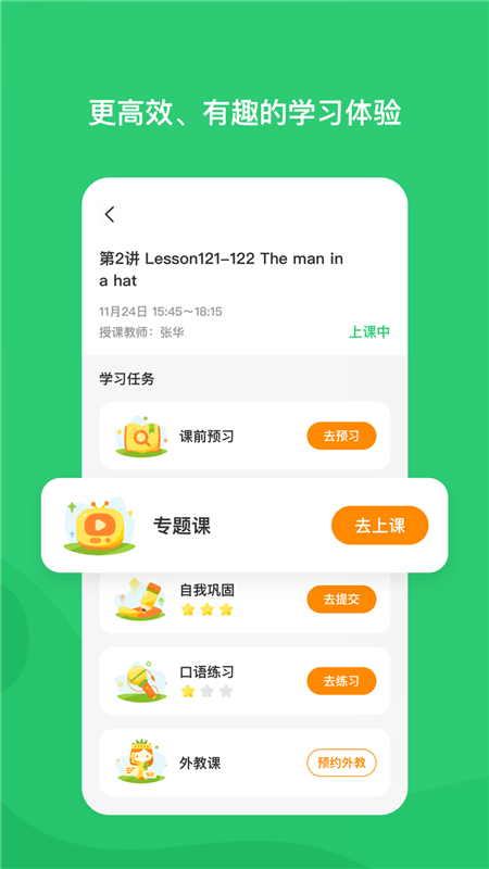 高思4