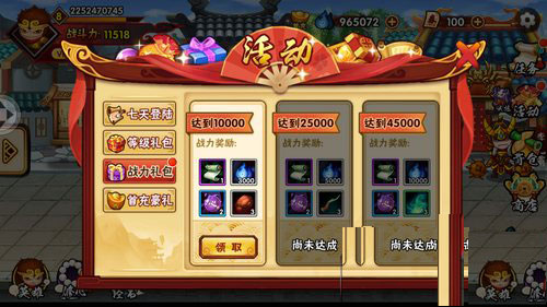 造梦西游外传vivo版