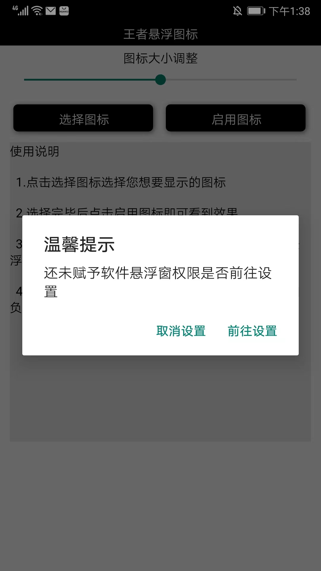 使用方法截图5