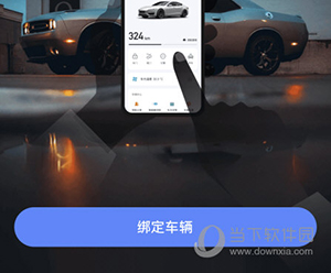 诺基数钥怎么绑定车辆