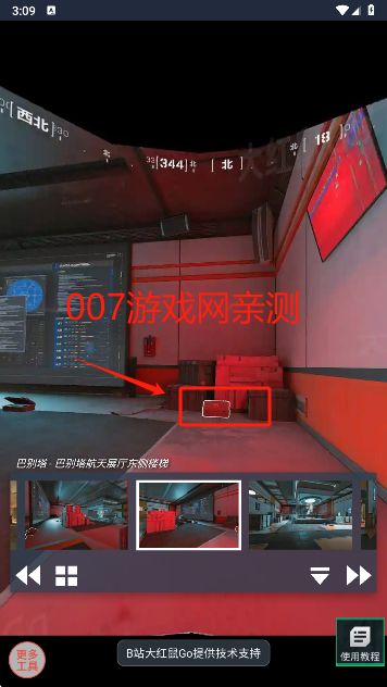 三角洲行动VR地图工具免费下载