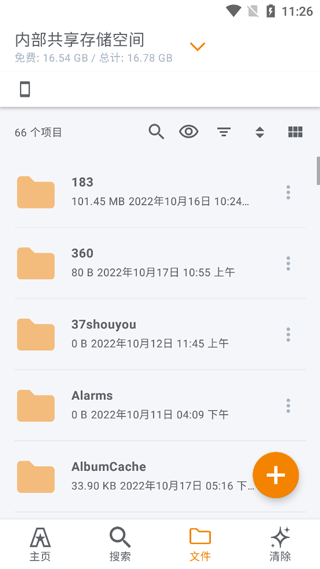 ASTRO文件管理器专业版安卓下载
