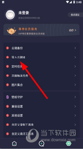 小触控APP