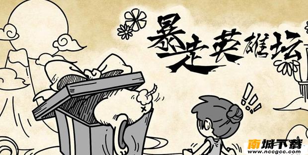 暴走英雄坛永久金条暗号助手v2021