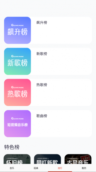 爱音乐大全官方版