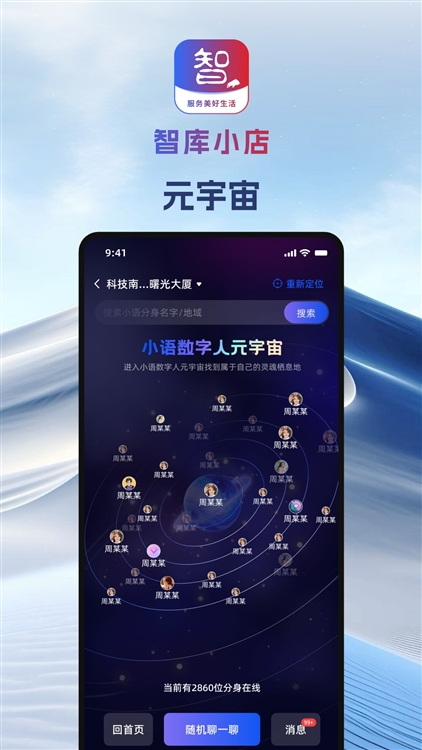 软件亮点配图1