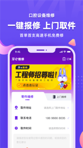 牙e在线图片2