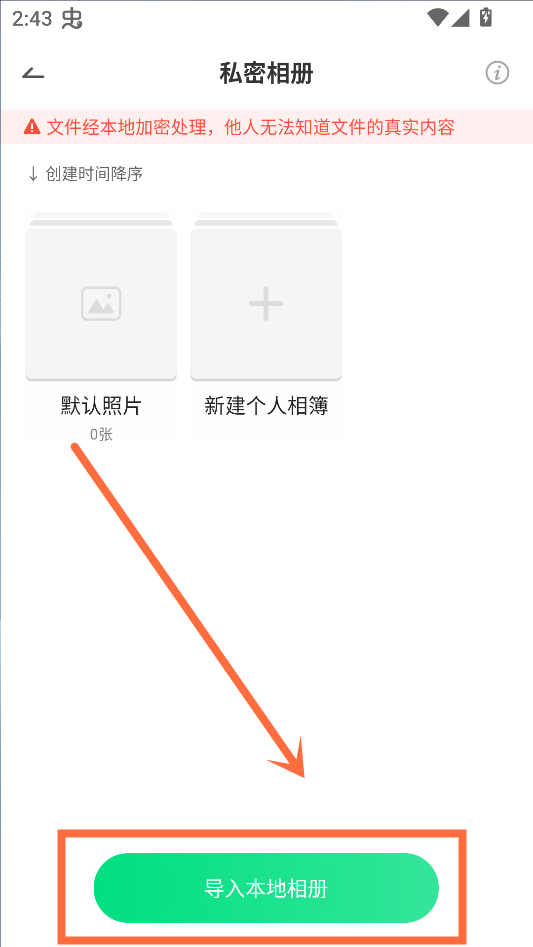 怎么隐藏相册截图3