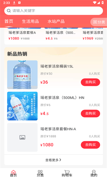 华维数字 v2.4.0安卓版下载