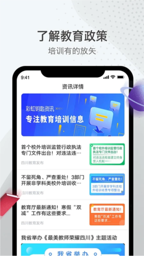 彩虹钥匙app官方版 v3.1.3