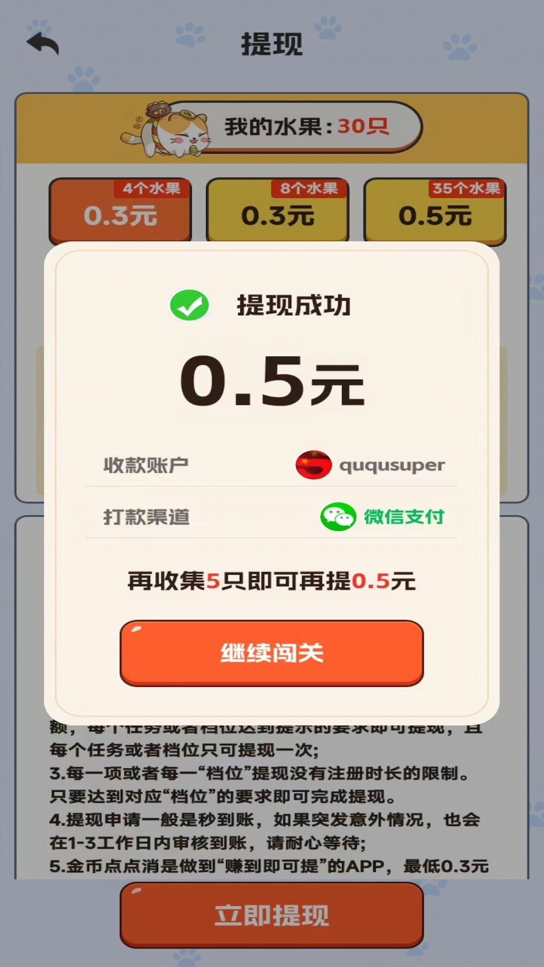 金币点点消 v1.0.1手游下载