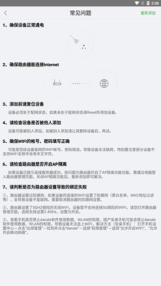 danale手机版