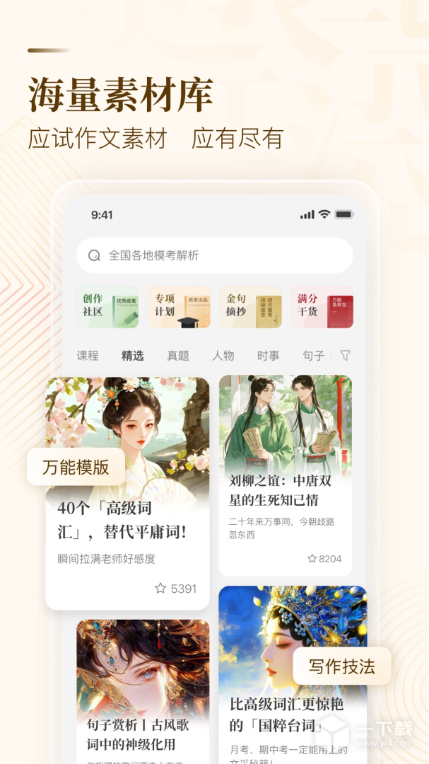 纸条 v6.3.9最新版下载