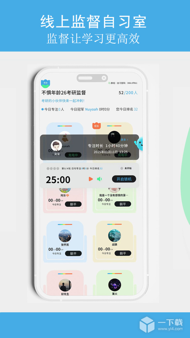 TITA专注 v1.2.15最新版下载