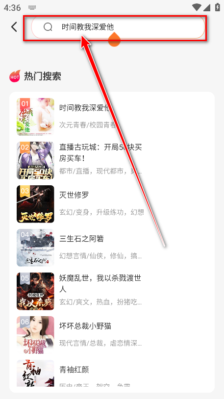 西果免费听书官方版