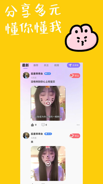 懂聊手机版 v1.0.5