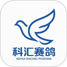科汇赛鸽官网版