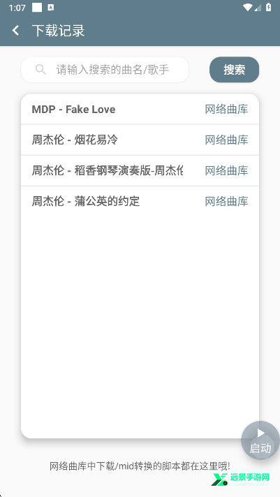 shida弹琴助手蛋仔派对