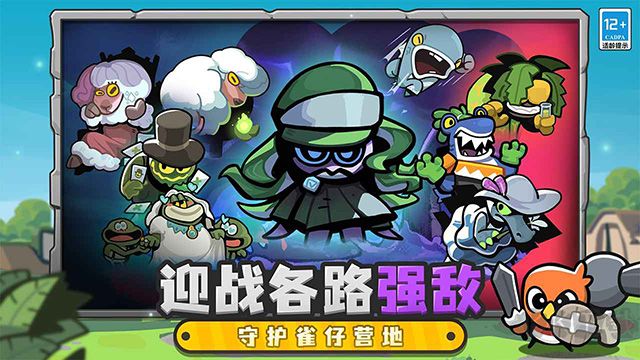 雀仔营地官网手机版v1.3.5安卓版 