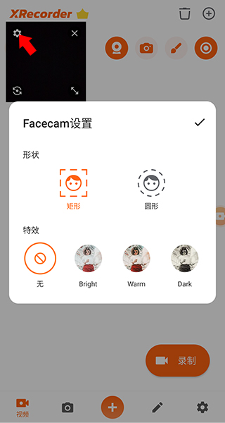 XRecorder录屏