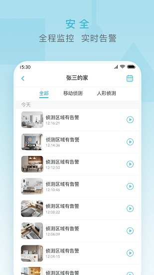 小麦智能app官方版下载截图