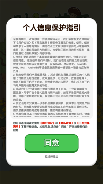 财运花开游戏