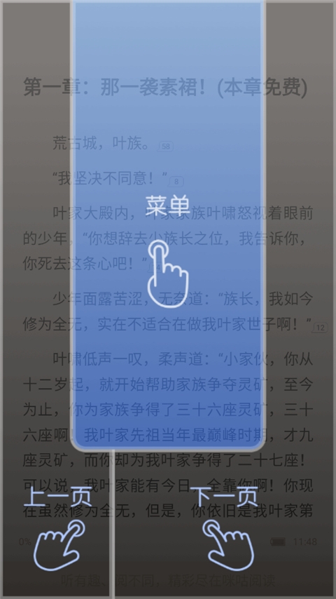 咪咕阅读app最新版