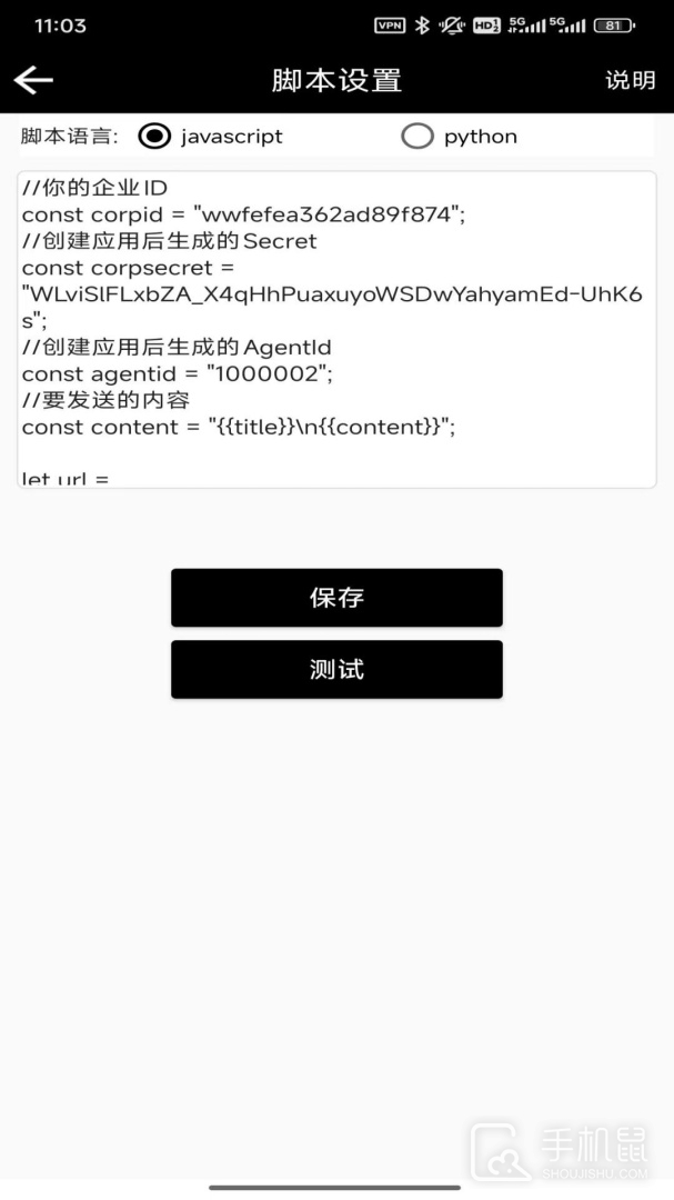 双卡助手 v9.0.3