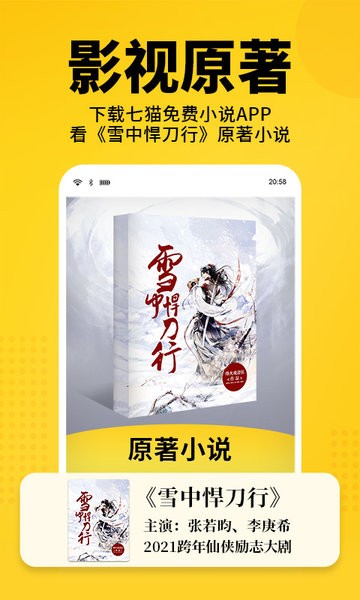 七猫小说官网版 1