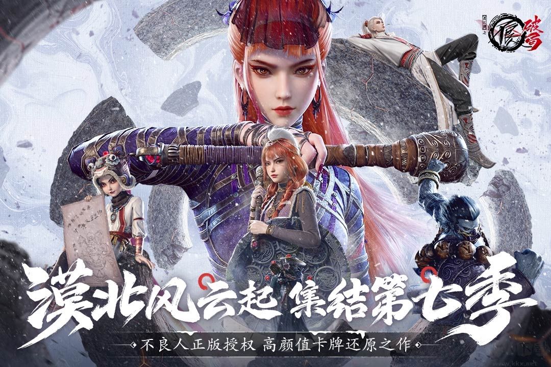 不良人破局正版 v1.0.17安卓版 