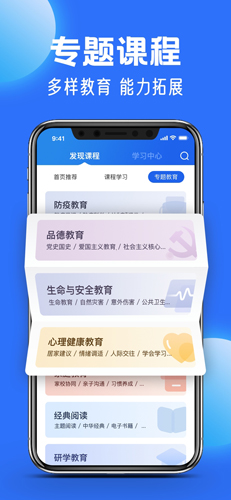中小学云平台官方版 v7.1.3