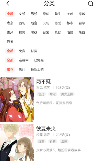 FAKKU漫画免费阅读