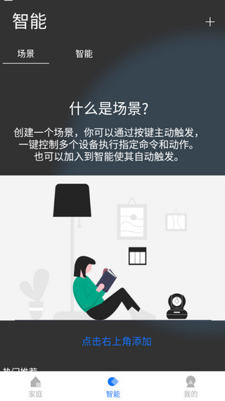 LifeSmart云起智能家居app v1.3.73p34