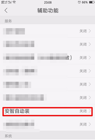安智市场