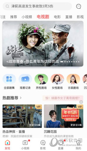 i视频app下载安装官方版
